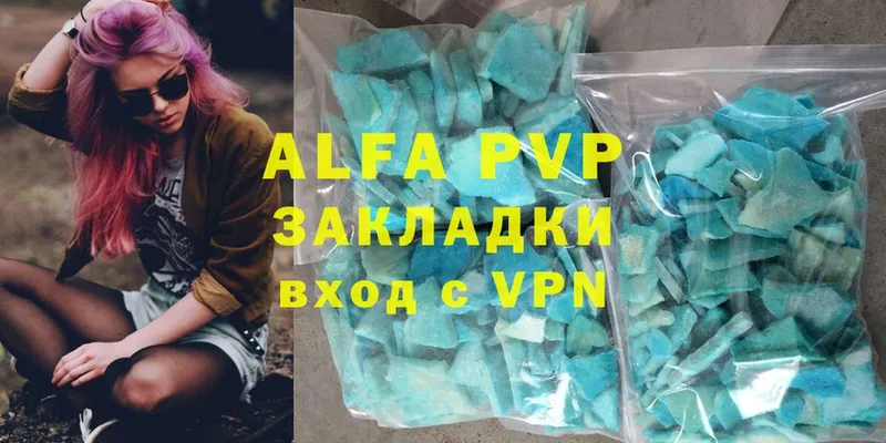 APVP крисы CK Курган