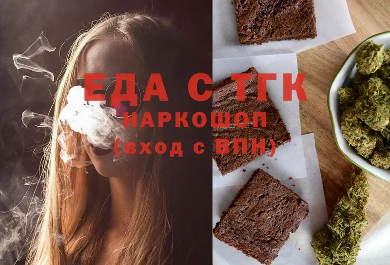 Canna-Cookies конопля  Курган 