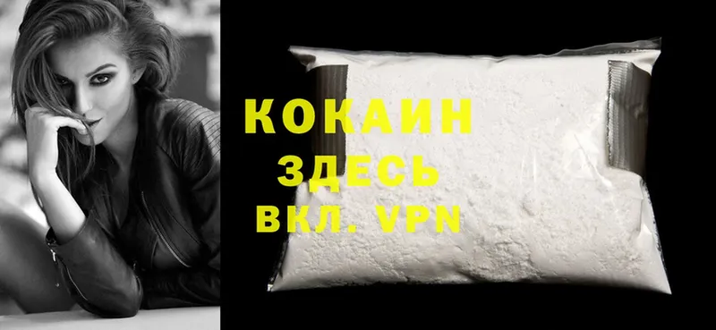 Cocaine 99%  Курган 