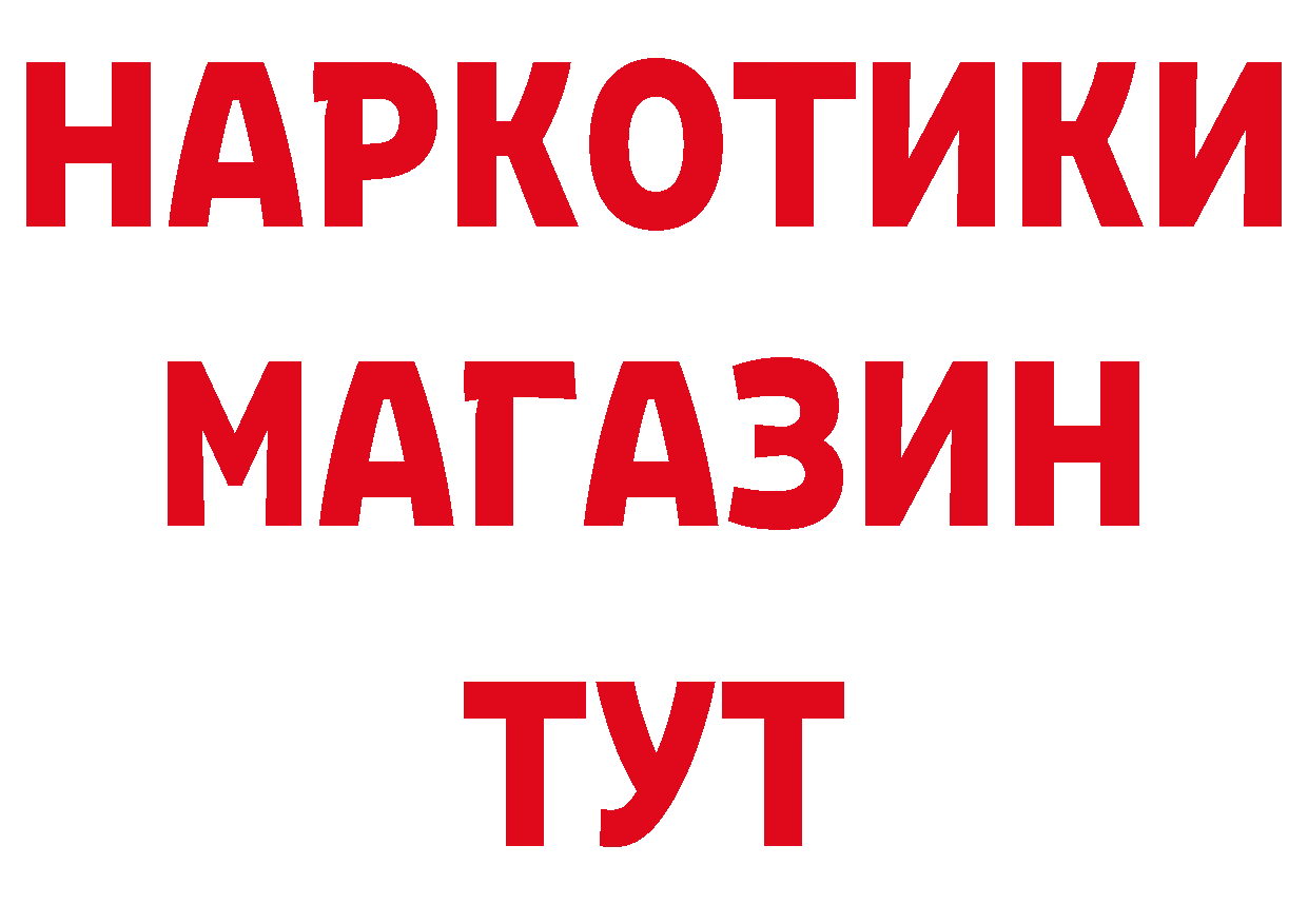 БУТИРАТ GHB зеркало дарк нет мега Курган